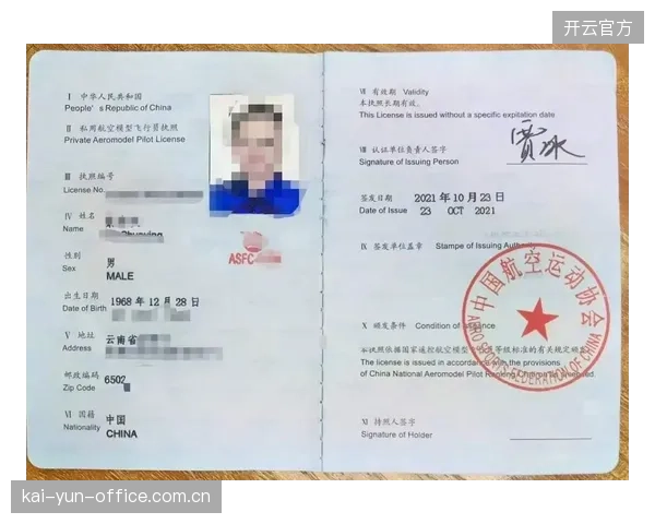 中国航空运动协会（ASFC）正通过实名认证系统收紧对动力伞飞行的空域管理