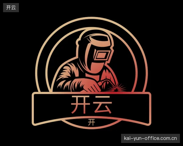 了解开云官方